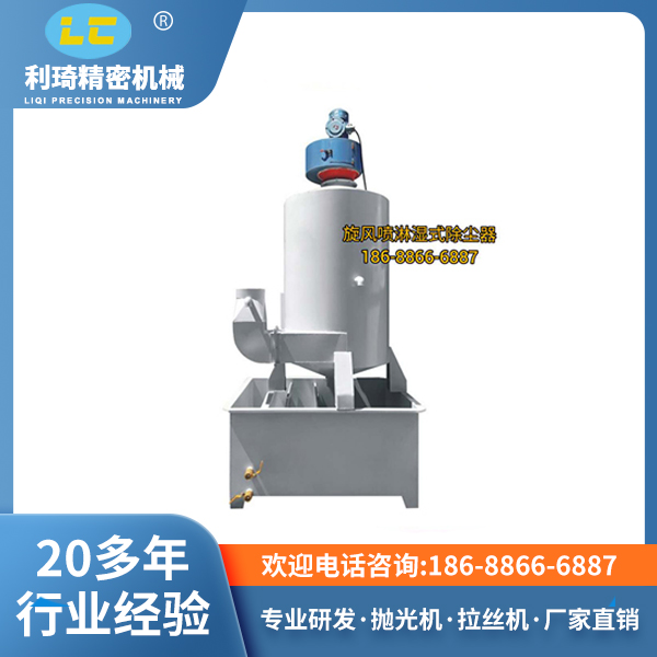 拋光機
